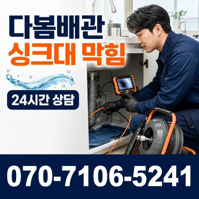 제주 제주시 문연로 베란다누수 상담 이미지 1