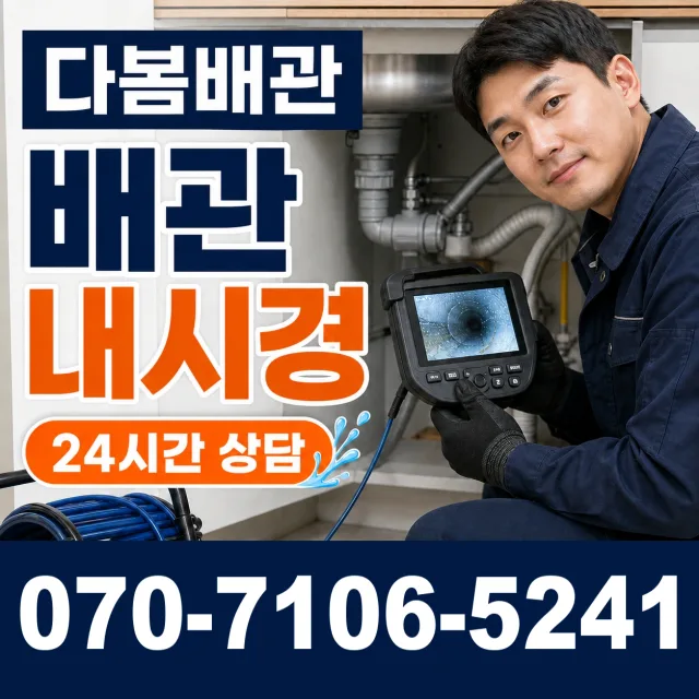 제주 제주시 문연로 베란다누수 상담 이미지 3