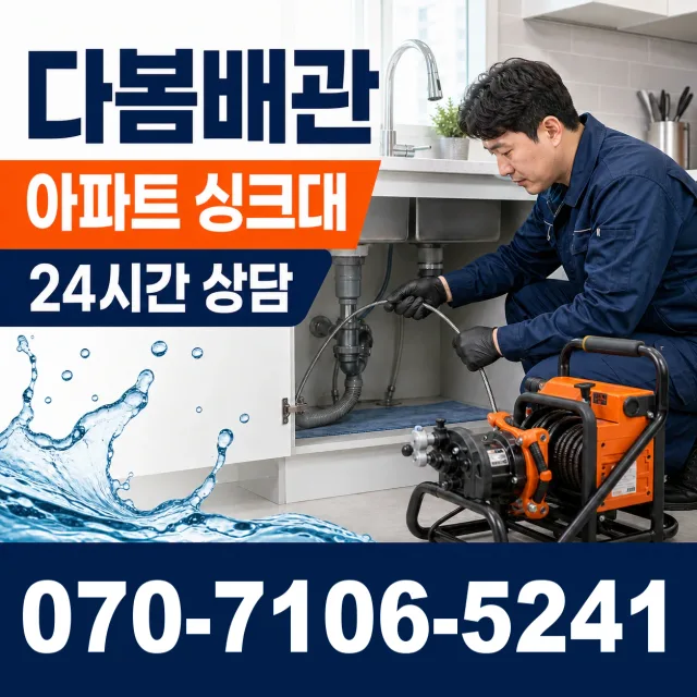 제주 제주시 문연로 베란다누수 상담 이미지 7